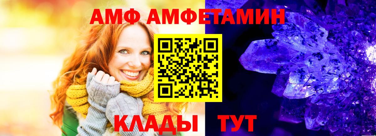 Amphetamine 98% Сызрань