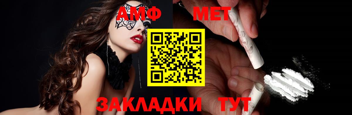 Сызрань  Амфетамин VHQ  АМФ  Вход с VPN  Амфетамин 