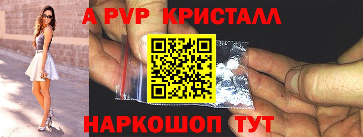 Alpha PVP  A PVP СК  Вход с VPN  A PVP СК  Сызрань 
