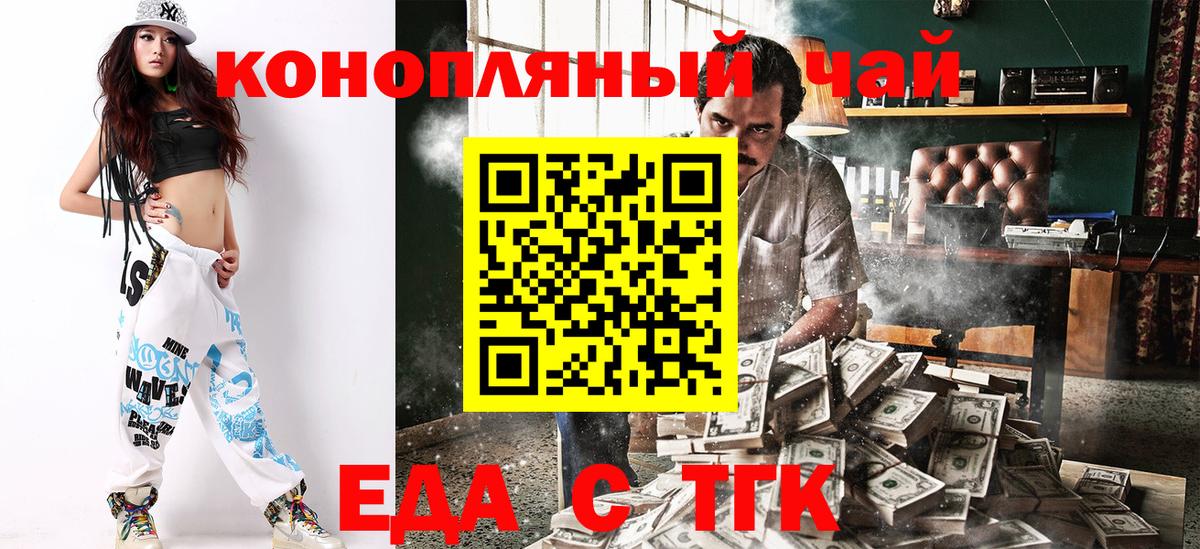 Сызрань  Еда ТГК конопля  Вход с VPN 