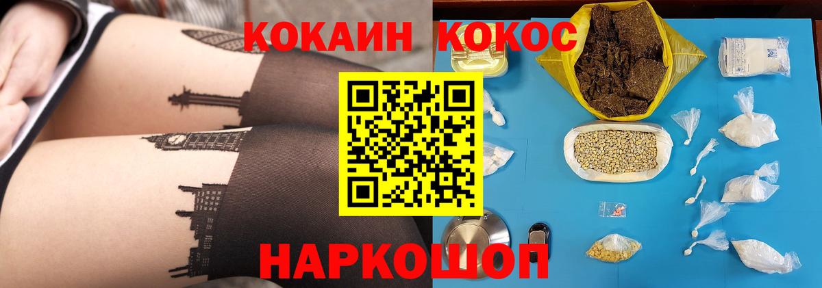 Сызрань  КОКАИН Перу  КОКАИН Перу  Вход с VPN 