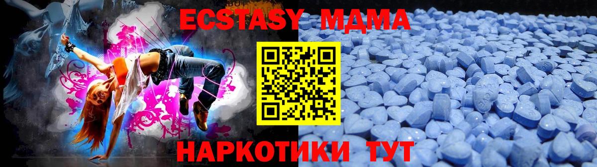 Экстази MDMA  Ecstasy  Вход с VPN  Сызрань  hydra   ЭКСТАЗИ Cube 