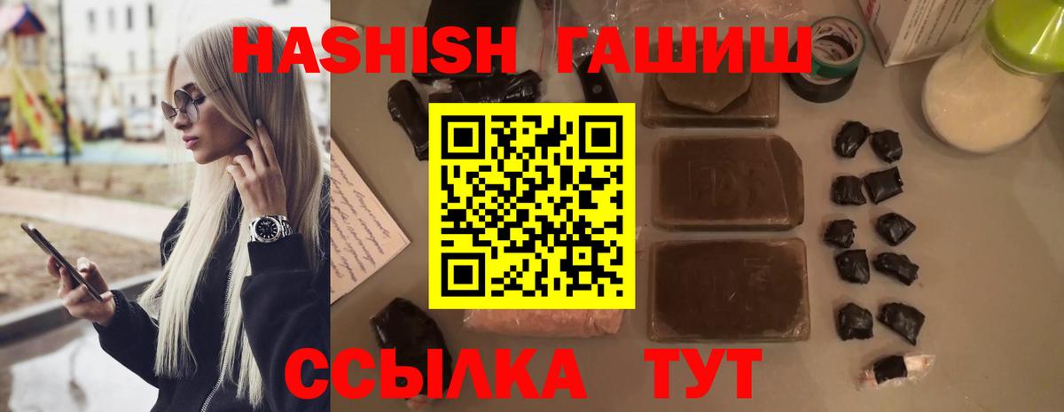 ГАШ  Вход с VPN  Сызрань  ГАШИШ индика сатива 
