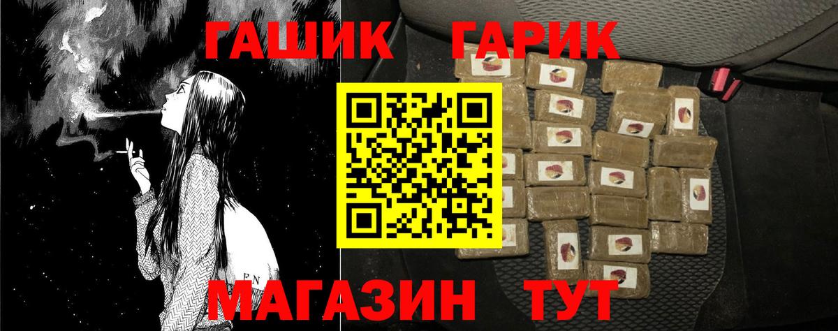 ГАШ гарик Сызрань
