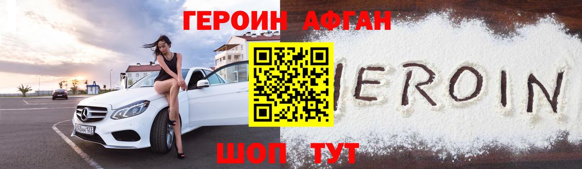 Сызрань  Героин Heroin  Вход с VPN 
