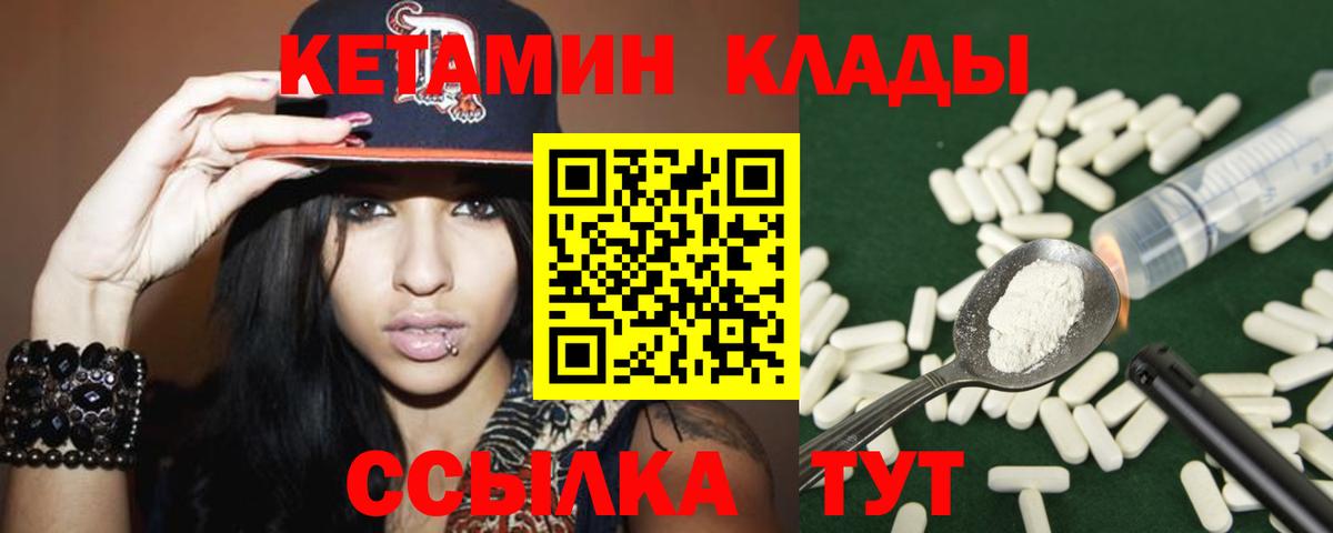 ОМГ ОМГ   Кетамин ketamine  Вход с VPN  Сызрань  Кетамин ketamine 