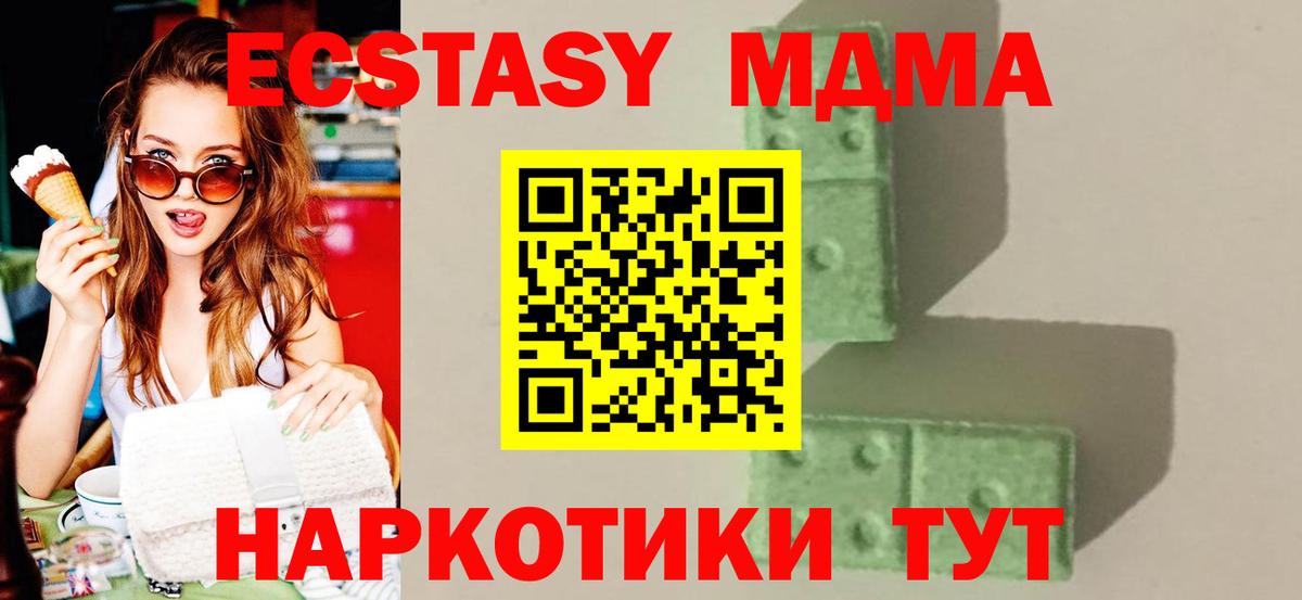 МДМА VHQ Сызрань
