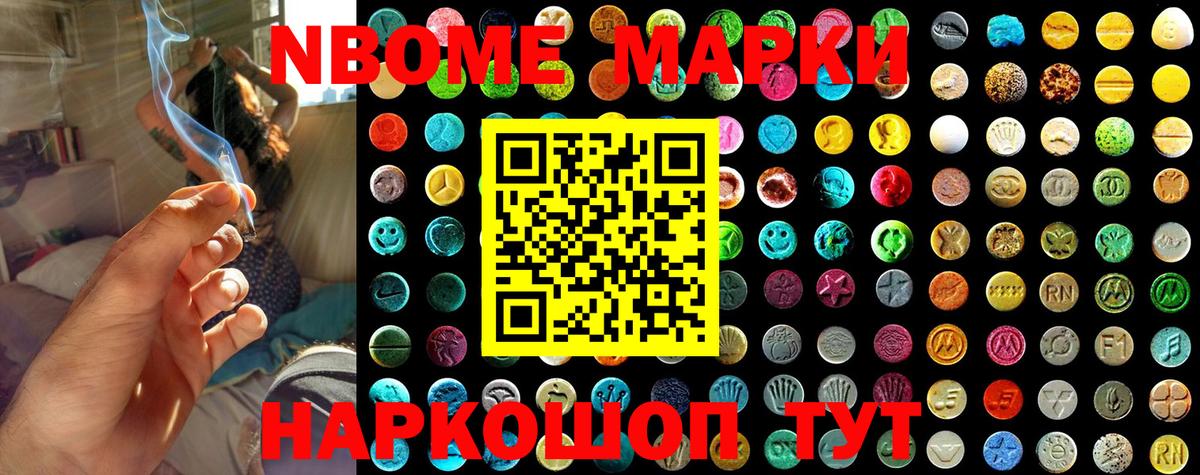 Сызрань  Марки NBOMe 1,8мг  Вход с VPN 