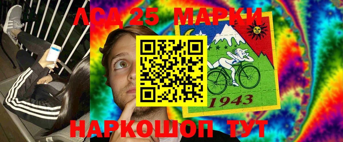 Марки 25I-NBOMe 1500мкг Сызрань
